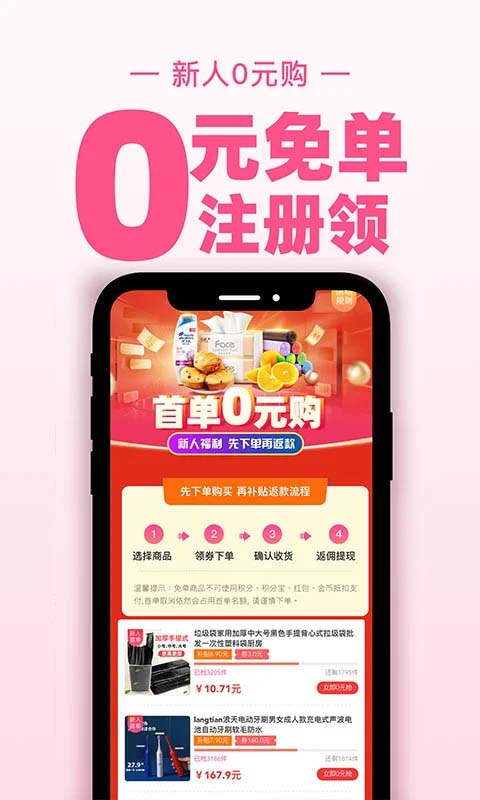 买手妈妈app下载安装