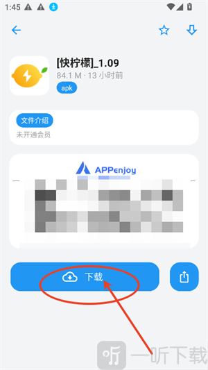 APPenjoy软件库2.0版本下载