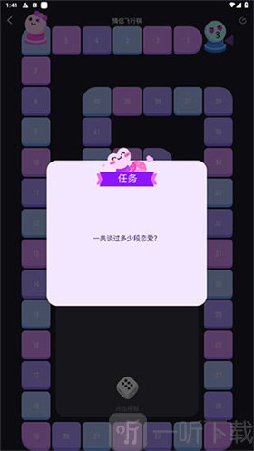 dofm情侣飞行棋高阶版免费下载