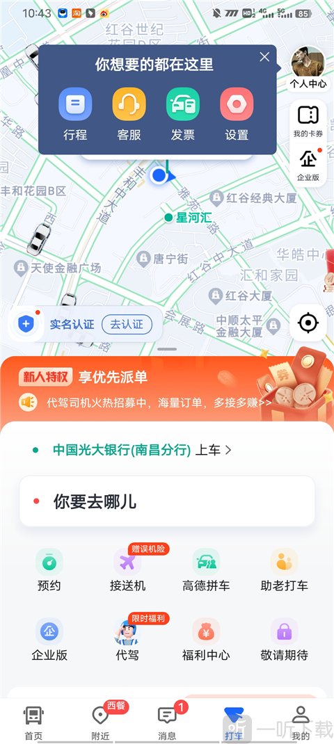高德地图旧版本下载