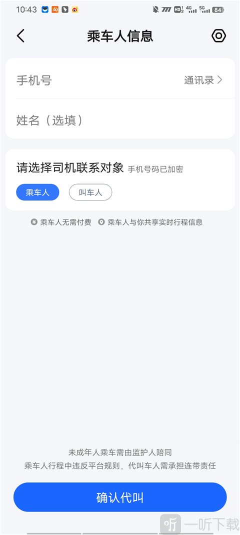 高德地图旧版本下载