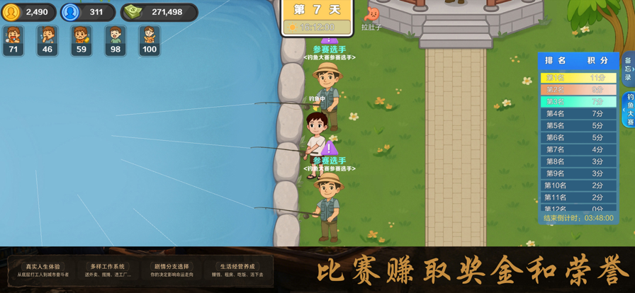 生计与沉冤游戏免费版下载