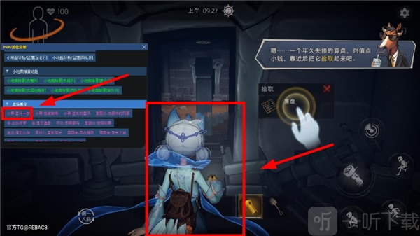 小熊猫除雾器最新版本下载安装