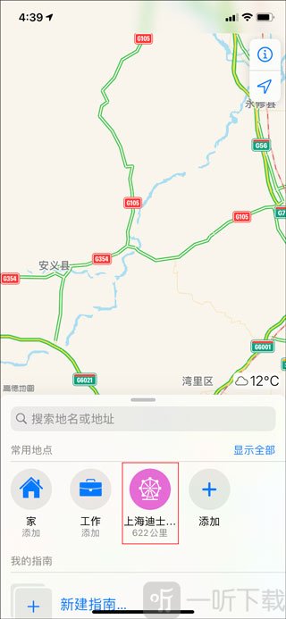 导航高德地图免费下载最新版安装手机v16.13.7.2010