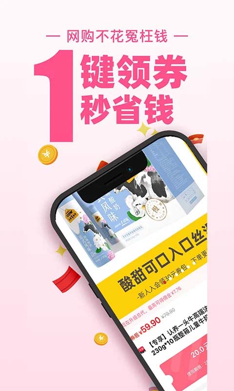 买手妈妈app下载安装