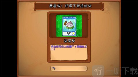 植物大战僵尸抽卡重制版手机版下载最新版