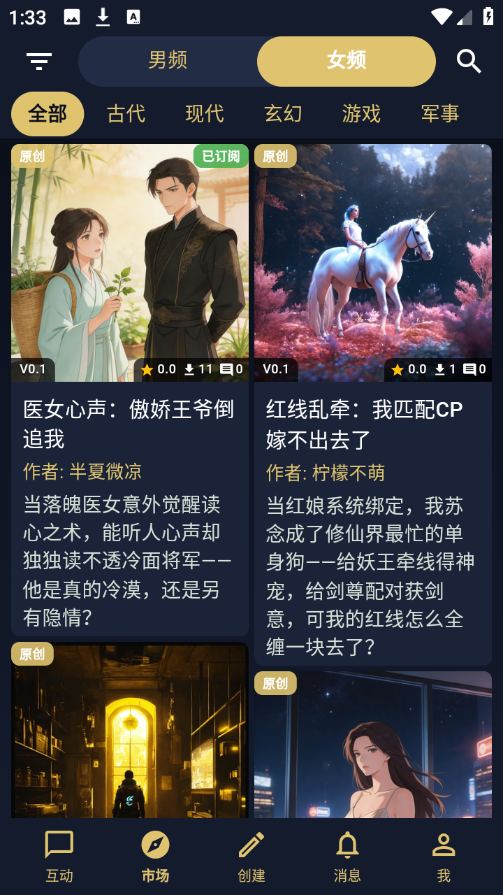 世界书最新版下载