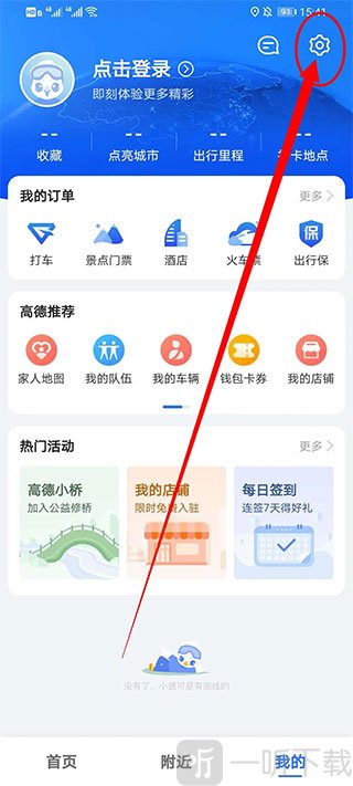 导航高德地图免费下载最新版安装手机v16.13.7.2010