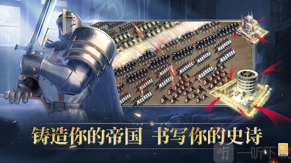 人类纪元崛起手游免费下载