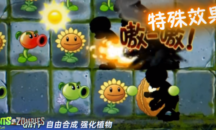 植物大战僵尸GhTr手机直装版游戏下载