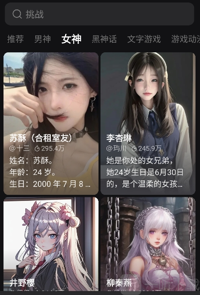 WOW虚拟AI手机版app下载