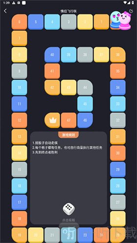 dofm情侣飞行棋高阶版免费下载