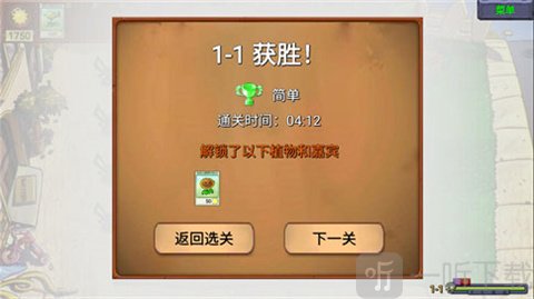 PvZ牛头版2026最新版下载