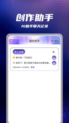 AI agent超级助理app下载