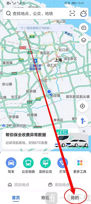 导航高德地图免费下载最新版安装手机v16.13.7.2010