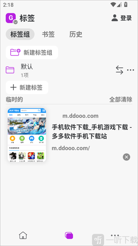 stay浏览器中文版app下载