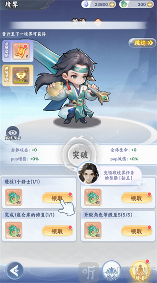 遮天帝路争锋游戏下载最新版