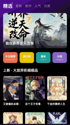 漫画屋乐园app下载
