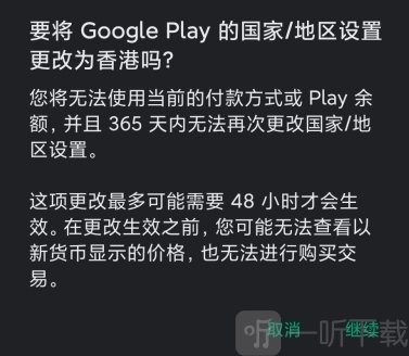 谷歌商店play下载2026最新版本
