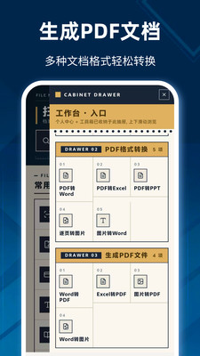 高清手机扫描王app下载