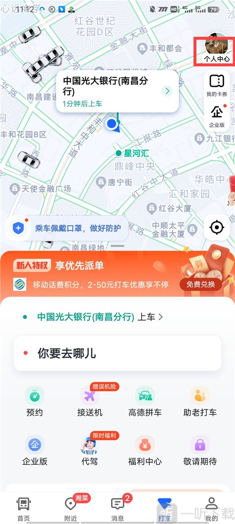 高德地图旧版本下载