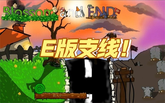 植物大战僵尸仿e支线TV触控版游戏下载安装