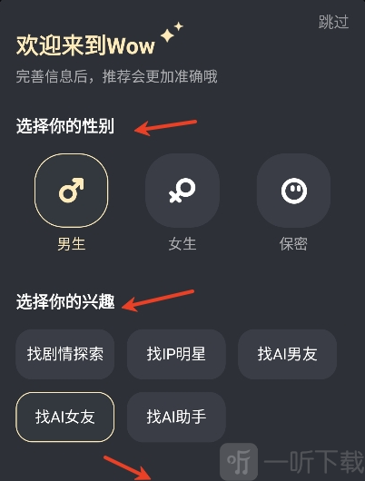 WOW虚拟AI手机版app下载