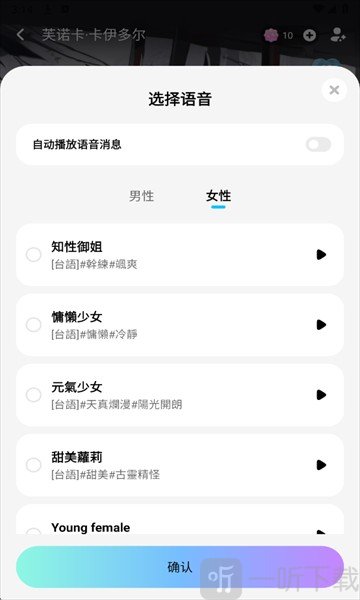 MiraiMind AI聊天软件下载