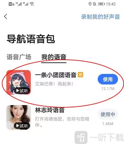 导航高德地图免费下载最新版安装手机v16.13.7.2010
