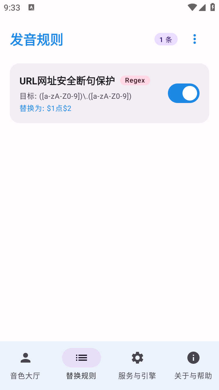 CloneTTS音色手机端下载