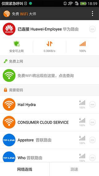 猎豹wifi软件下载安装