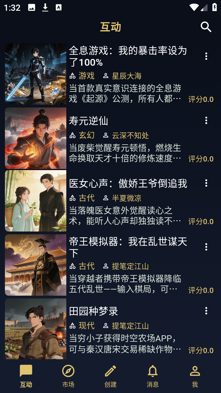 世界书最新版下载