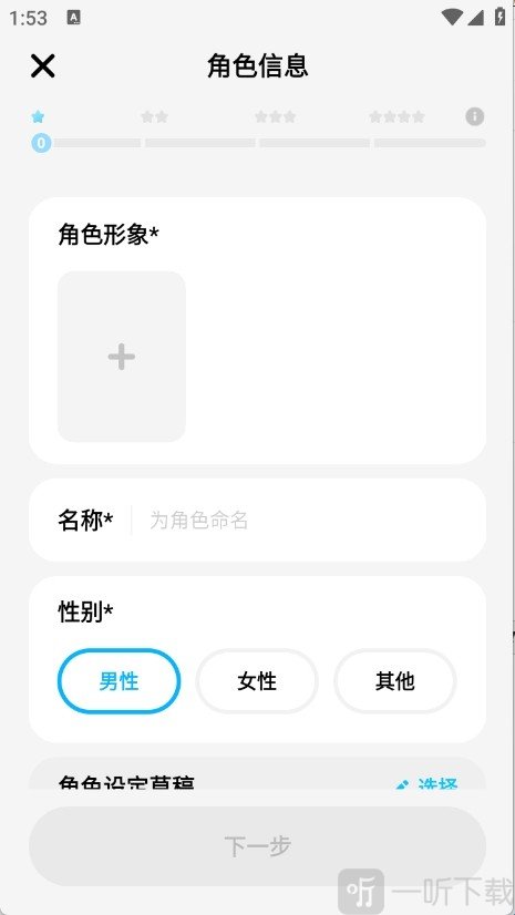 MiraiMind AI聊天软件下载