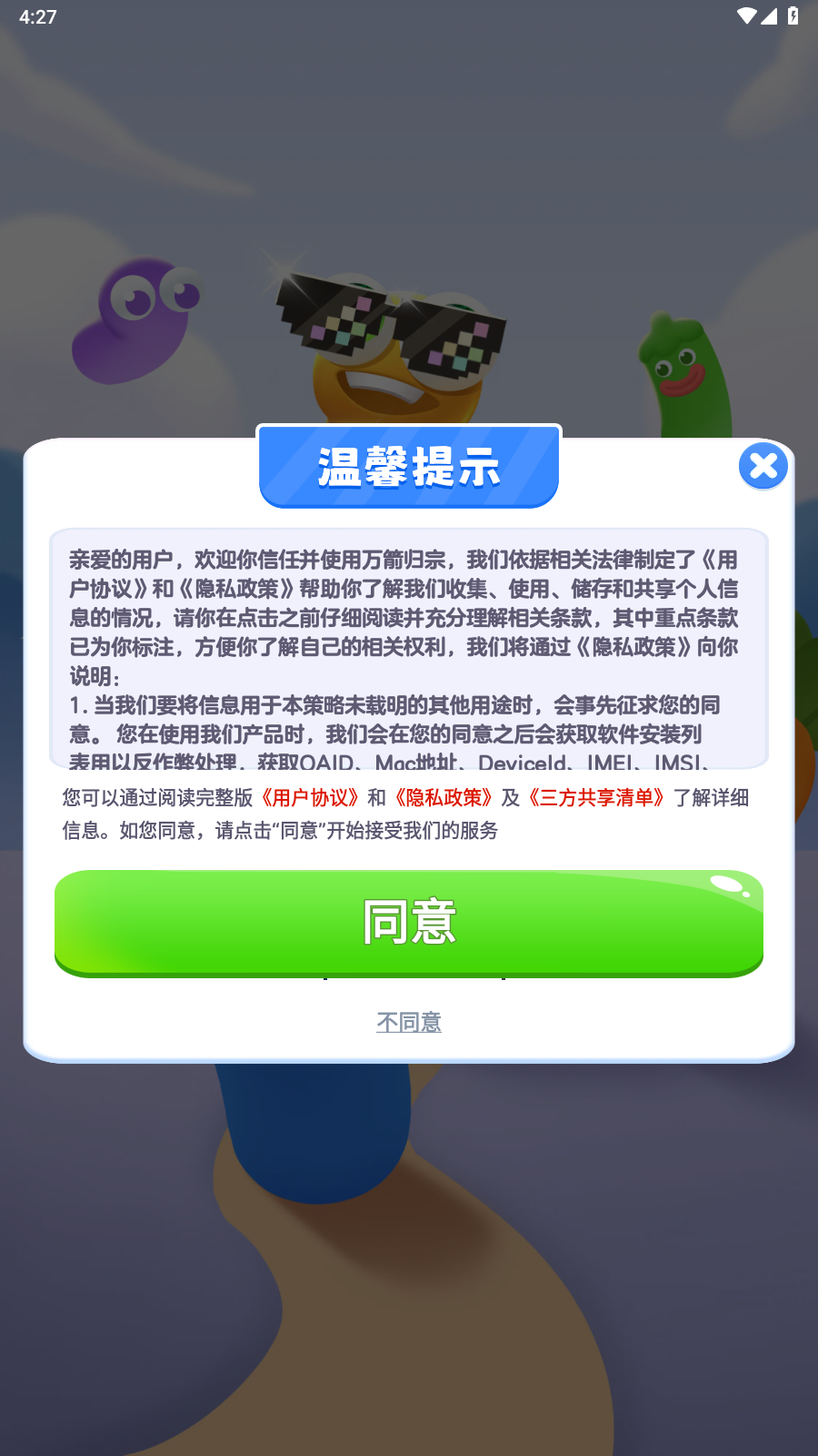 万箭归宗赚钱app小游戏下载