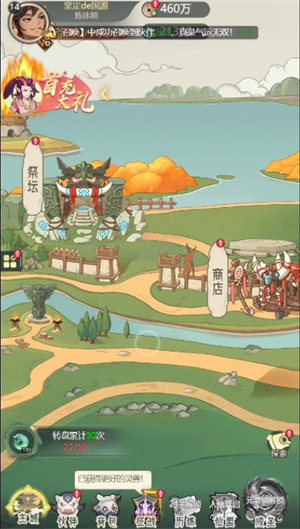 光辉奇谭手游最新版下载