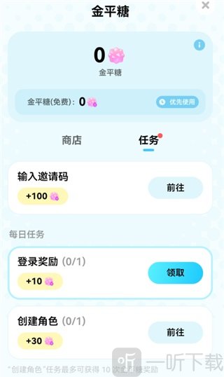 MiraiMind AI聊天软件下载