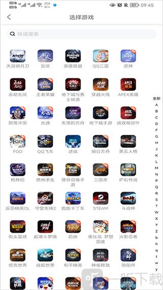 螃蟹账号交易平台app手机版下载
