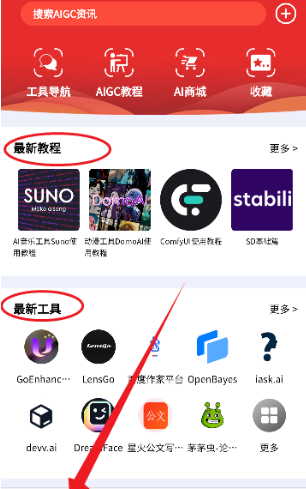 AI百宝箱app最新版下载