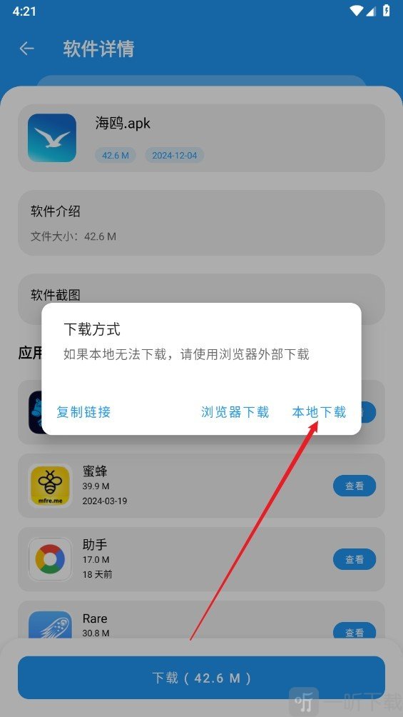 花若资源库软件安卓版下载