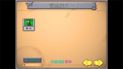 植物大战僵尸抽卡重制版手机版下载最新版