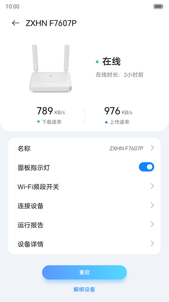 小兴智家app安卓版下载