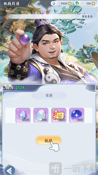 遮天帝路争锋游戏下载最新版