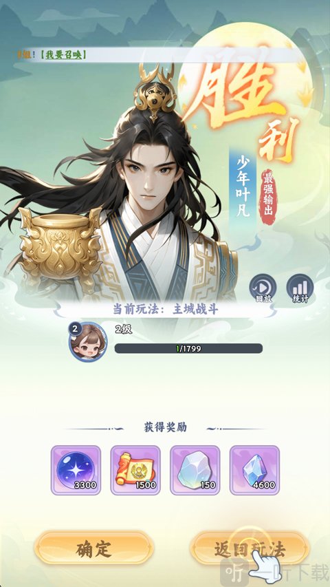 遮天帝路争锋游戏下载最新版