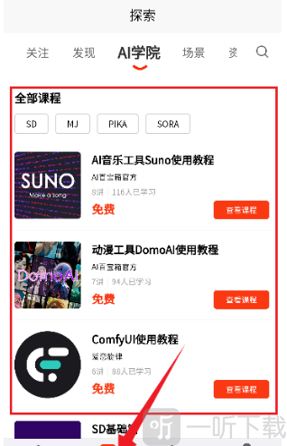 AI百宝箱app最新版下载