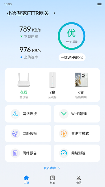 小兴智家app安卓版下载