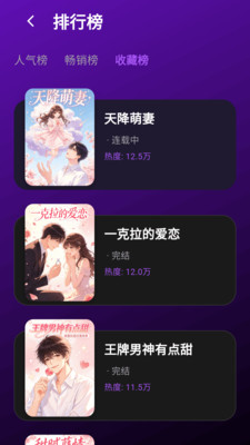 漫画屋乐园app下载
