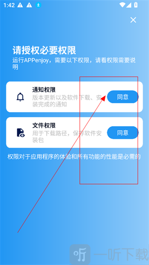APPenjoy软件库2.0版本下载