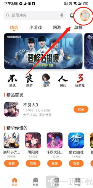 魅族手游中心手机客户端app下载