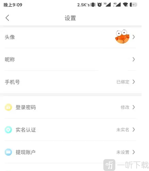 螃蟹账号交易平台app手机版下载