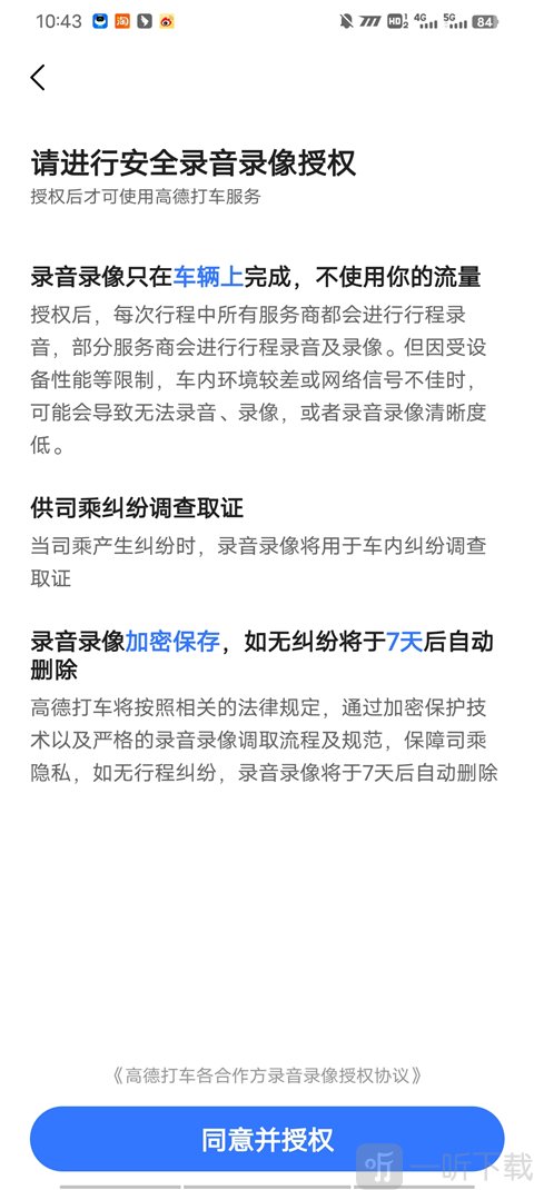高德地图旧版本下载